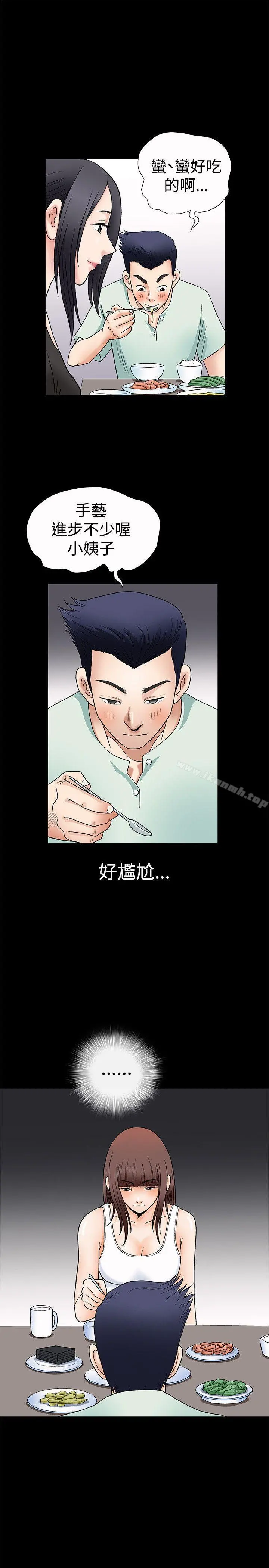 诱惑(完结) - 第2话 - page 13