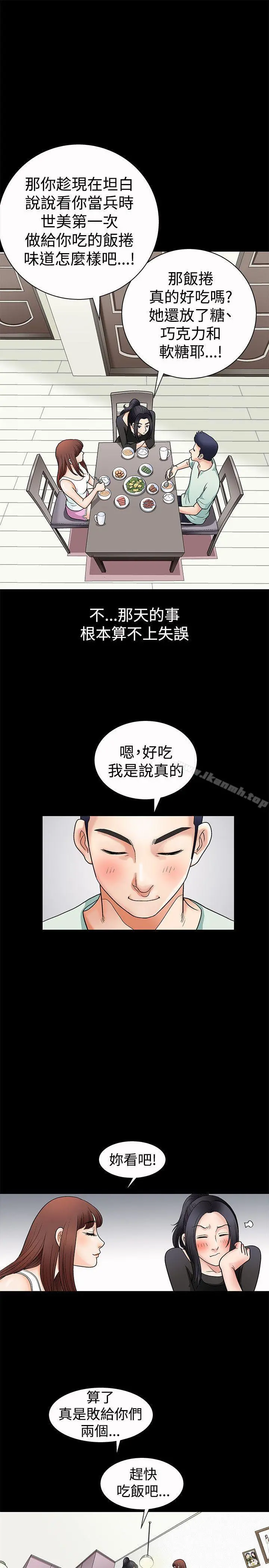 诱惑(完结) - 第2话 - page 18