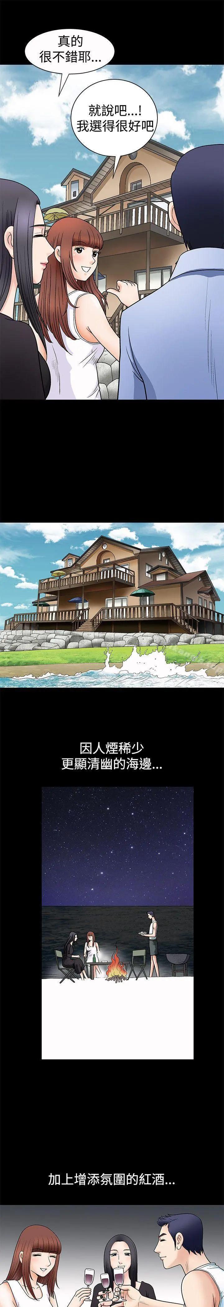 诱惑(完结) - 第2话 - page 26