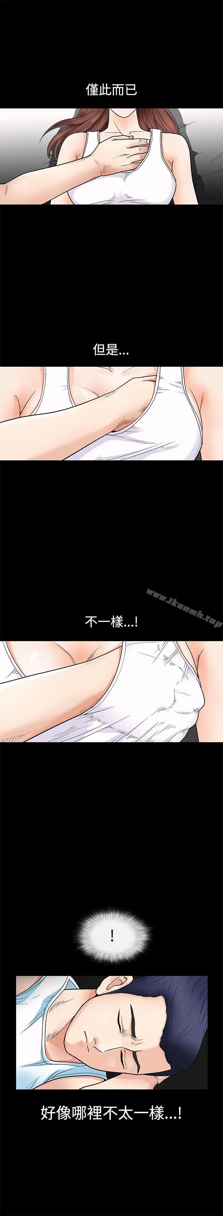 诱惑(完结) - 第2话 - page 30