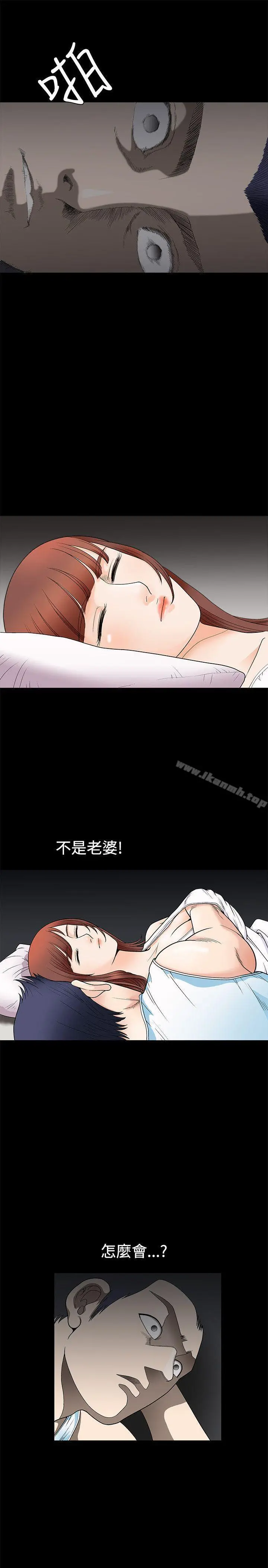 诱惑(完结) - 第2话 - page 31