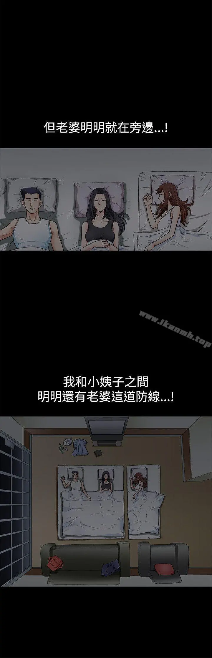 诱惑(完结) - 第2话 - page 34