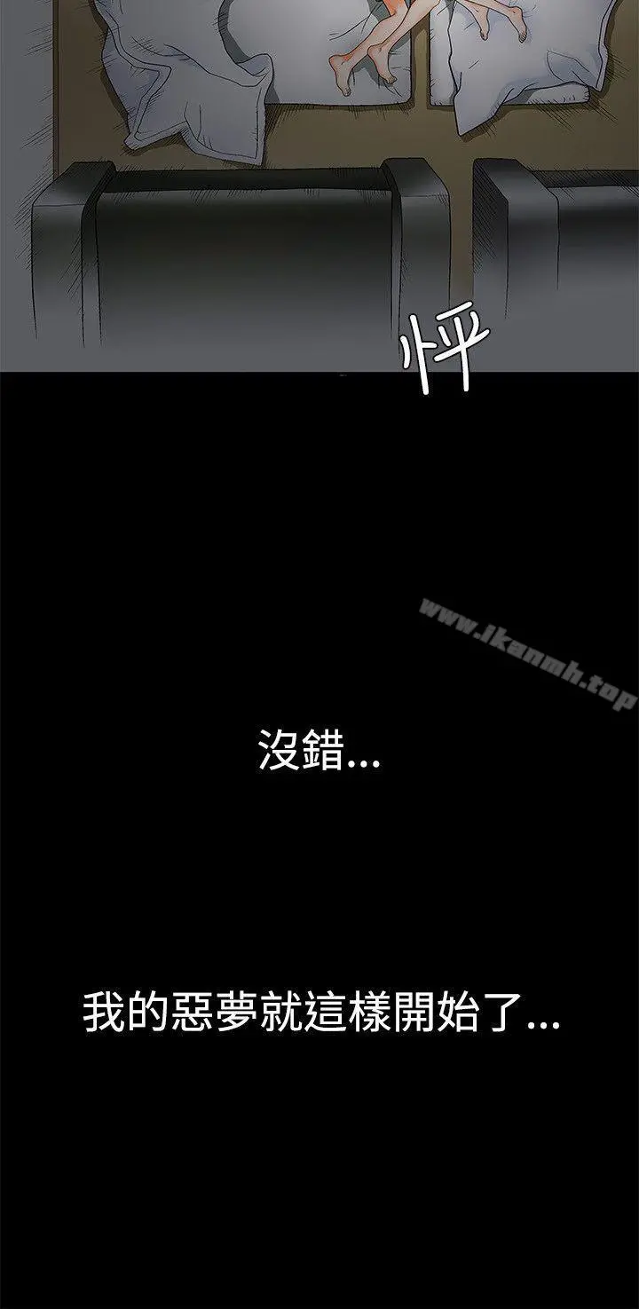 诱惑(完结) - 第2话 - page 37