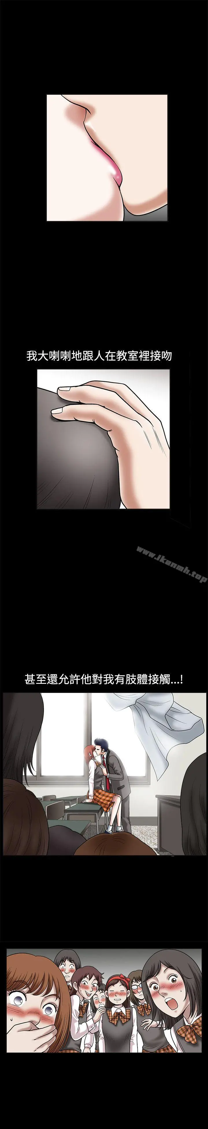 诱惑(完结) - 第19话 - page 4