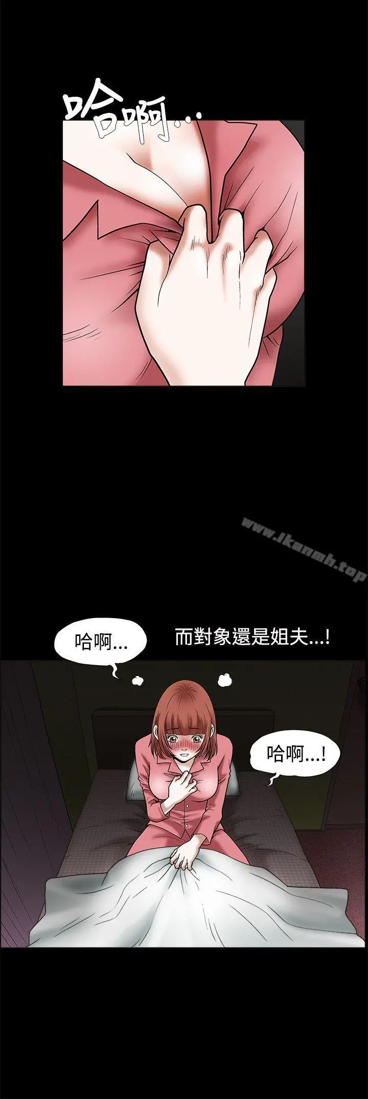 诱惑(完结) - 第19话 - page 5