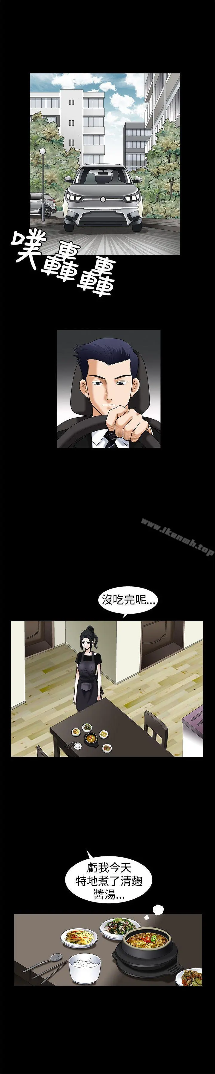 诱惑(完结) - 第19话 - page 13