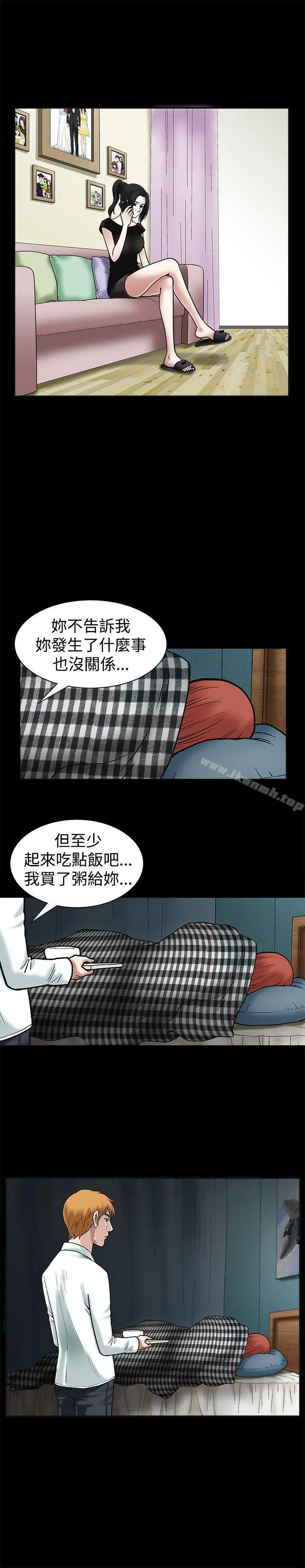 诱惑(完结) - 第19话 - page 15