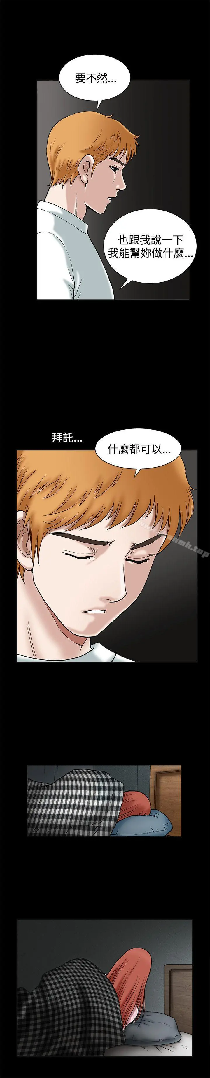 诱惑(完结) - 第19话 - page 16