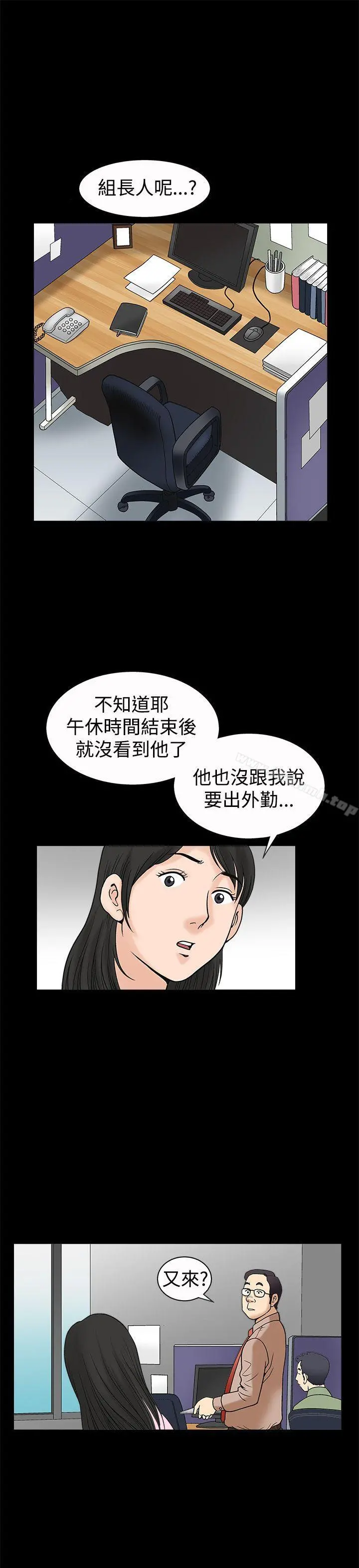 诱惑(完结) - 第19话 - page 18