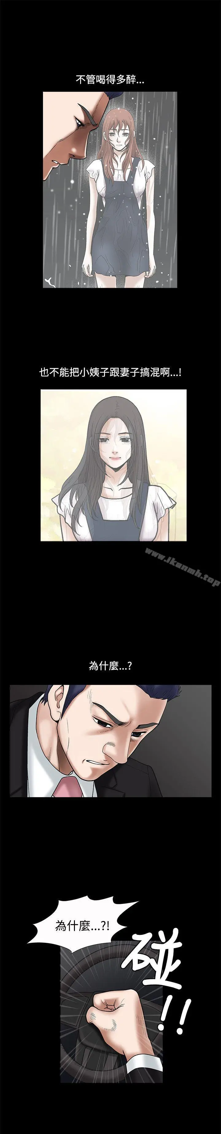 诱惑(完结) - 第19话 - page 20