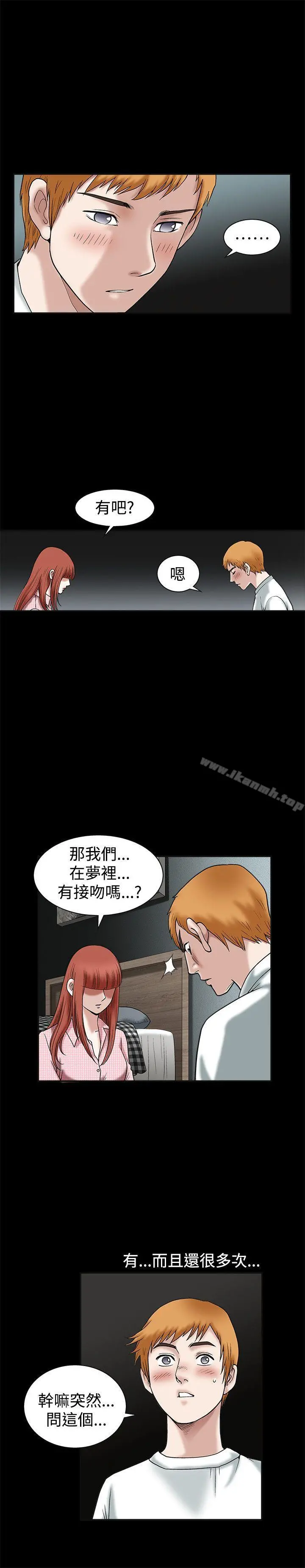 诱惑(完结) - 第19话 - page 24