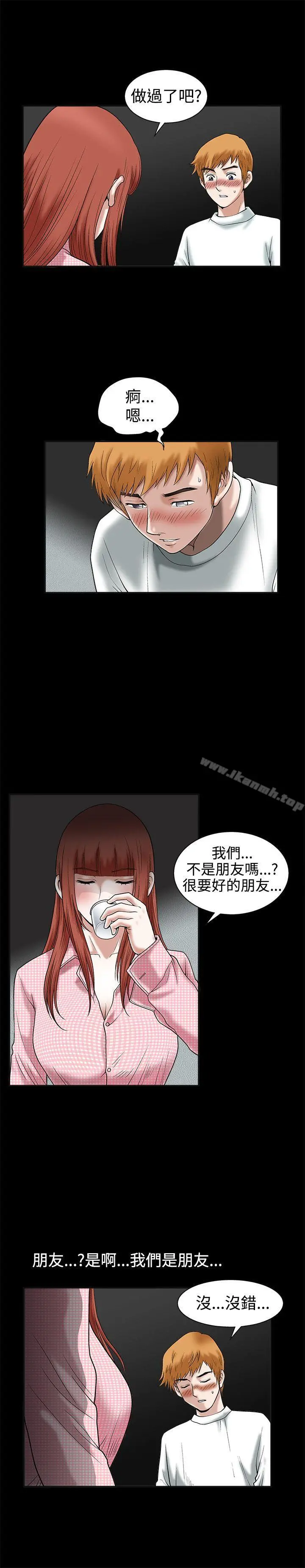 诱惑(完结) - 第19话 - page 26
