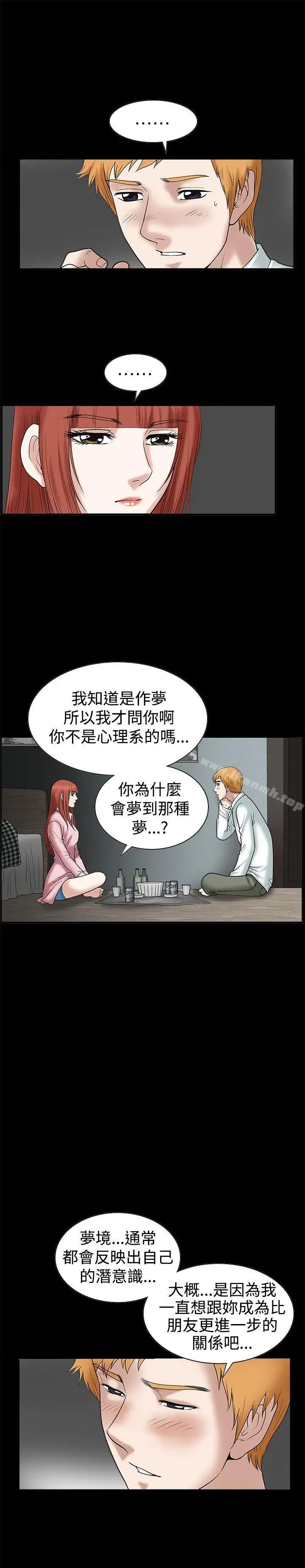 诱惑(完结) - 第19话 - page 28