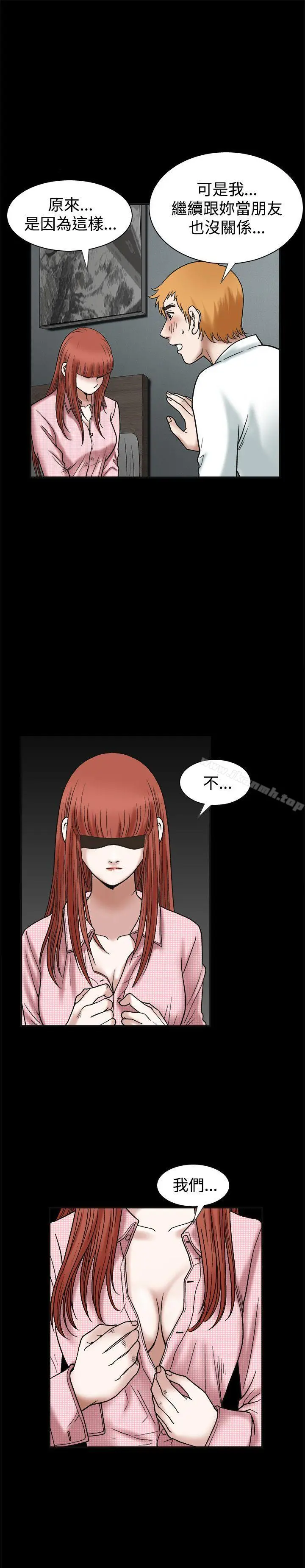 诱惑(完结) - 第19话 - page 29