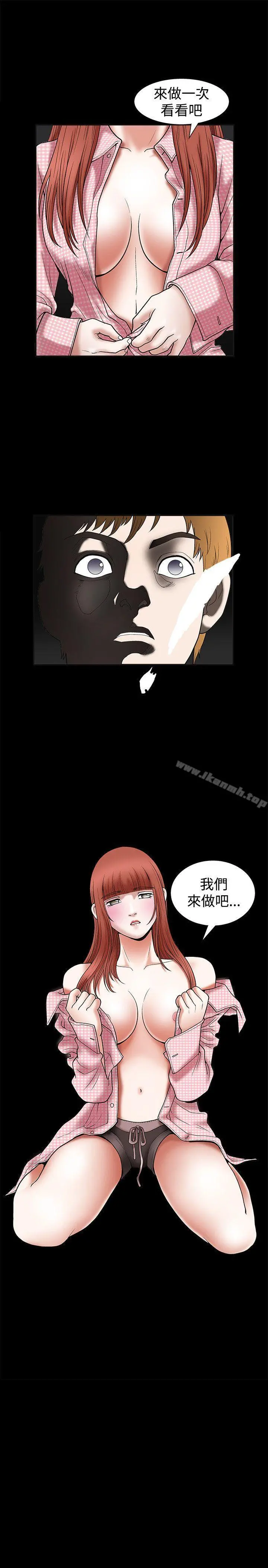 诱惑(完结) - 第19话 - page 30