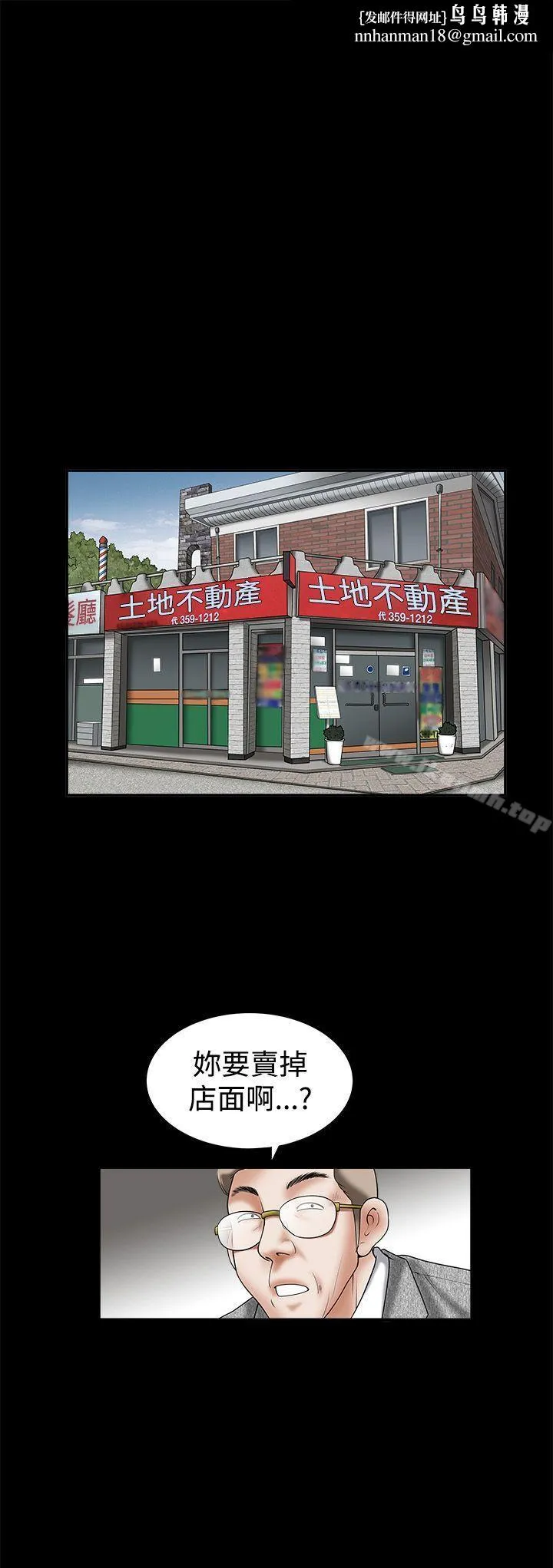 诱惑(完结) - 第27话 - page 1
