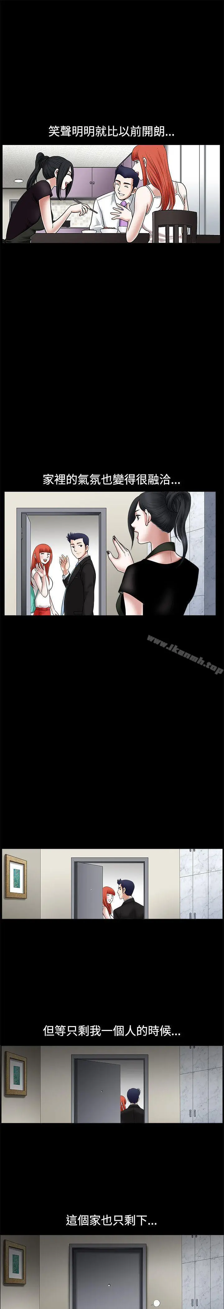 诱惑(完结) - 第27话 - page 7