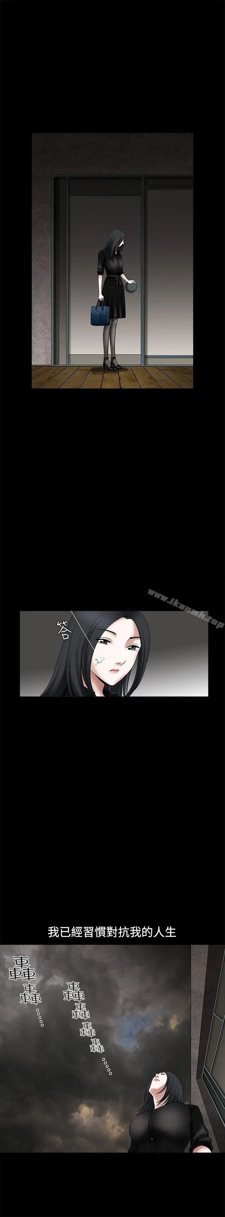 诱惑(完结) - 第27话 - page 11