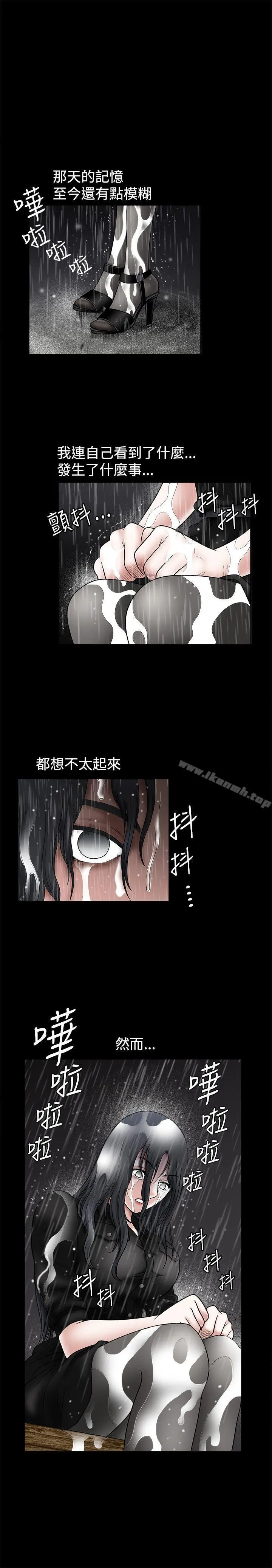 诱惑(完结) - 第27话 - page 20