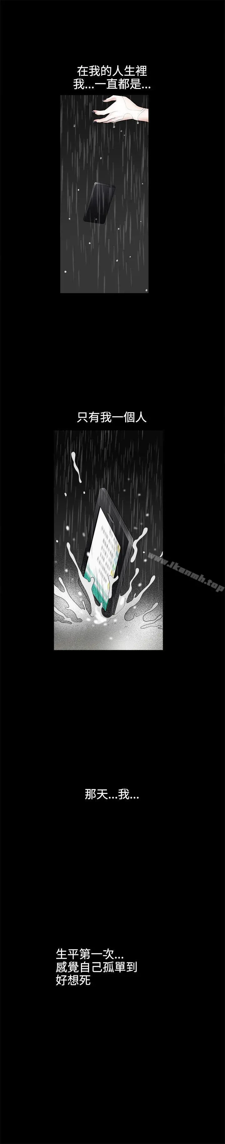 诱惑(完结) - 第27话 - page 24