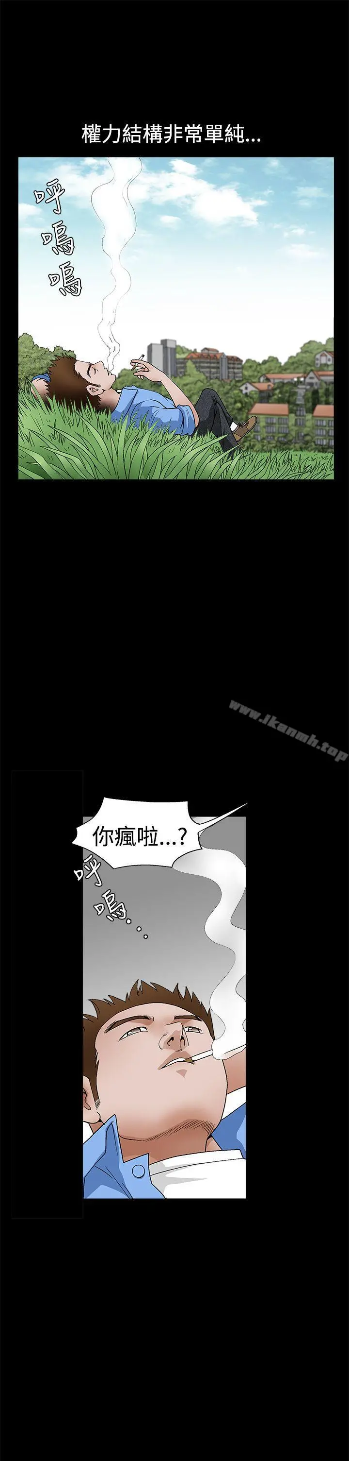 诱惑(完结) - 第2季第23话 - page 6