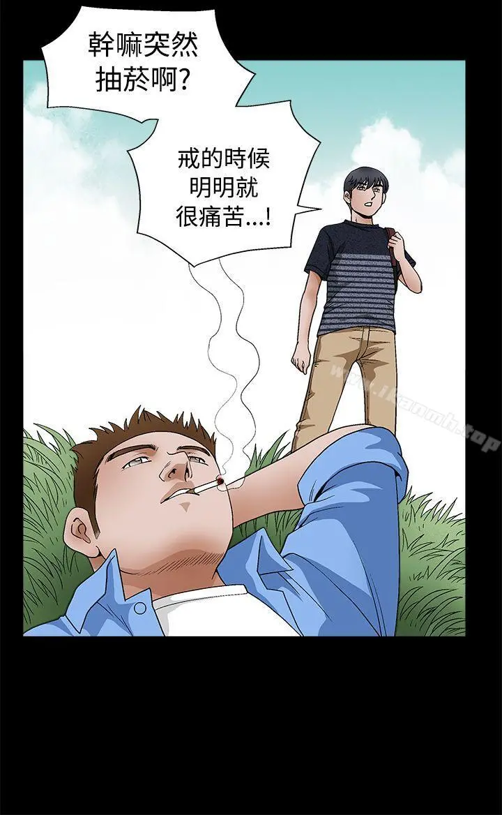 诱惑(完结) - 第2季第23话 - page 7