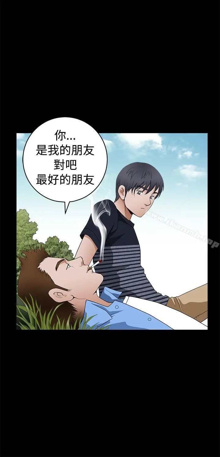 诱惑(完结) - 第2季第23话 - page 9