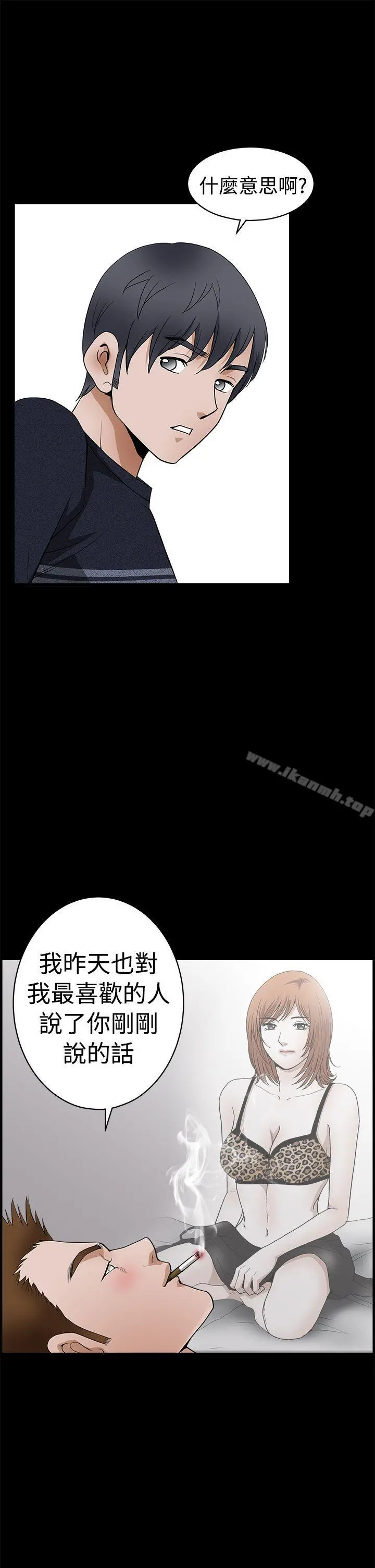 诱惑(完结) - 第2季第23话 - page 10