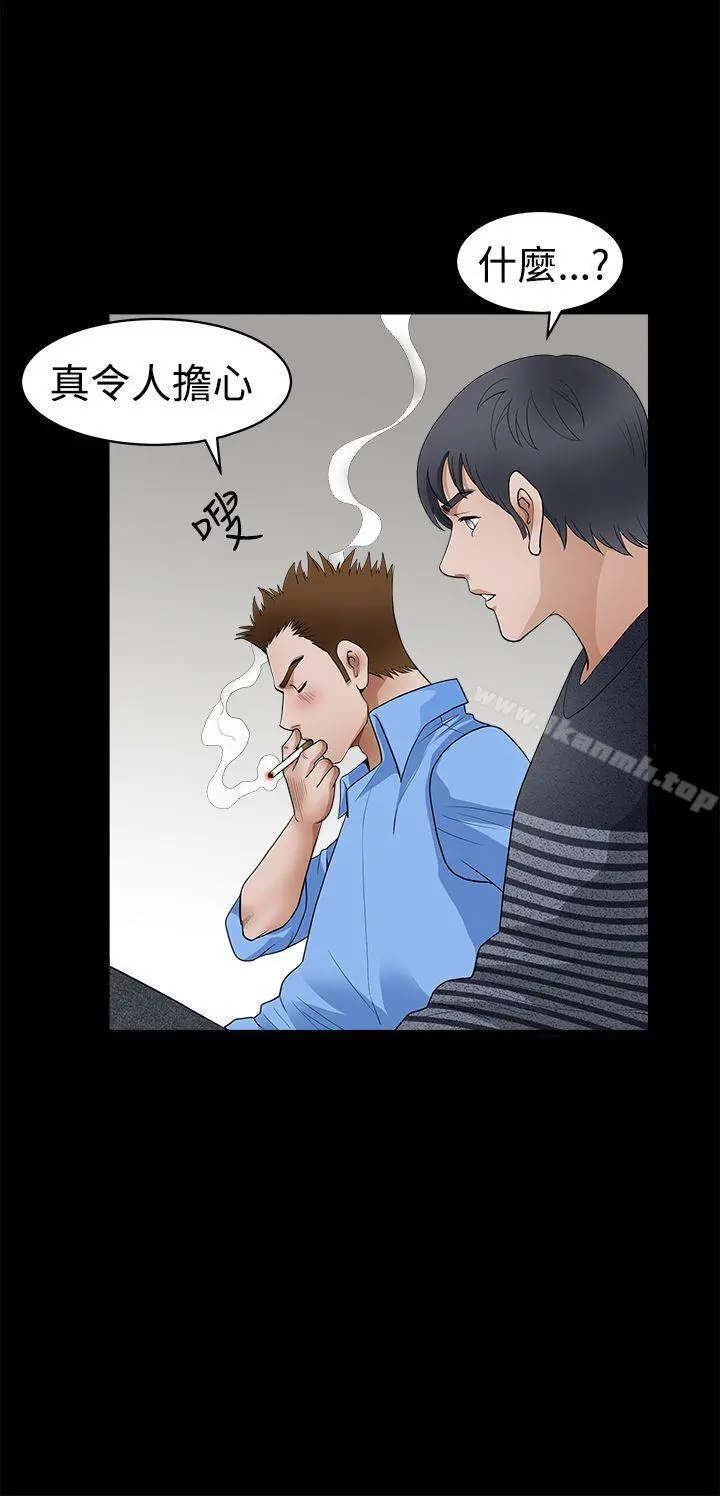 诱惑(完结) - 第2季第23话 - page 11