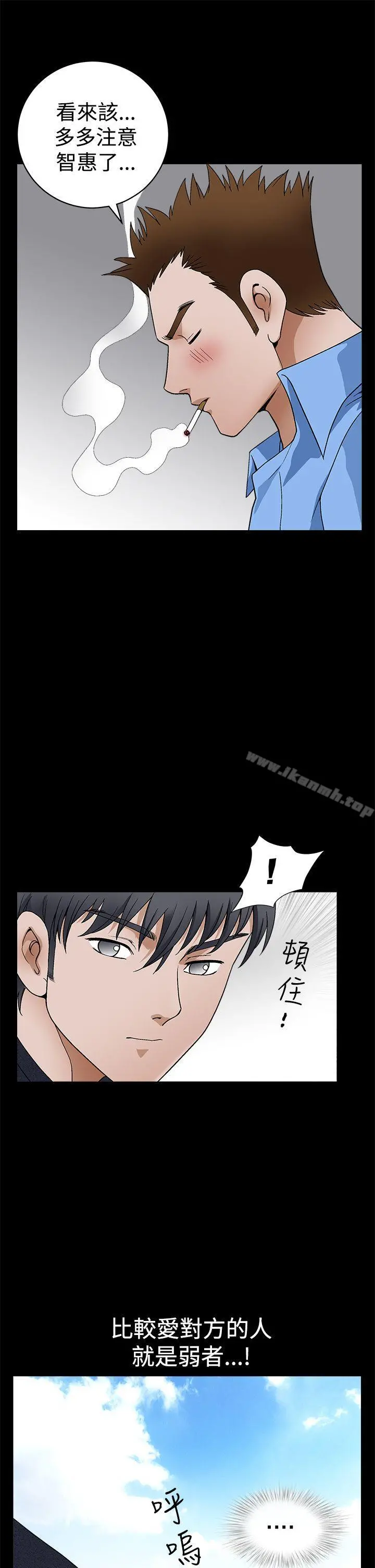 诱惑(完结) - 第2季第23话 - page 12