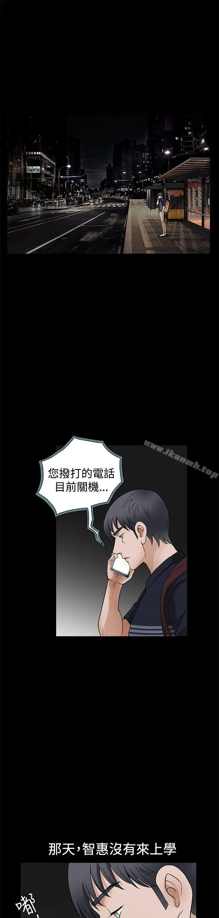 诱惑(完结) - 第2季第23话 - page 14