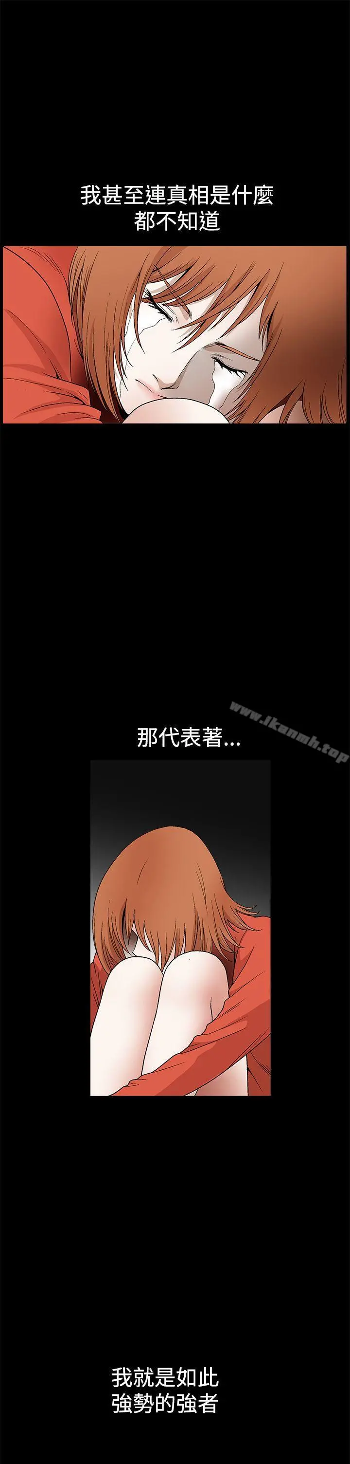 诱惑(完结) - 第2季第23话 - page 16