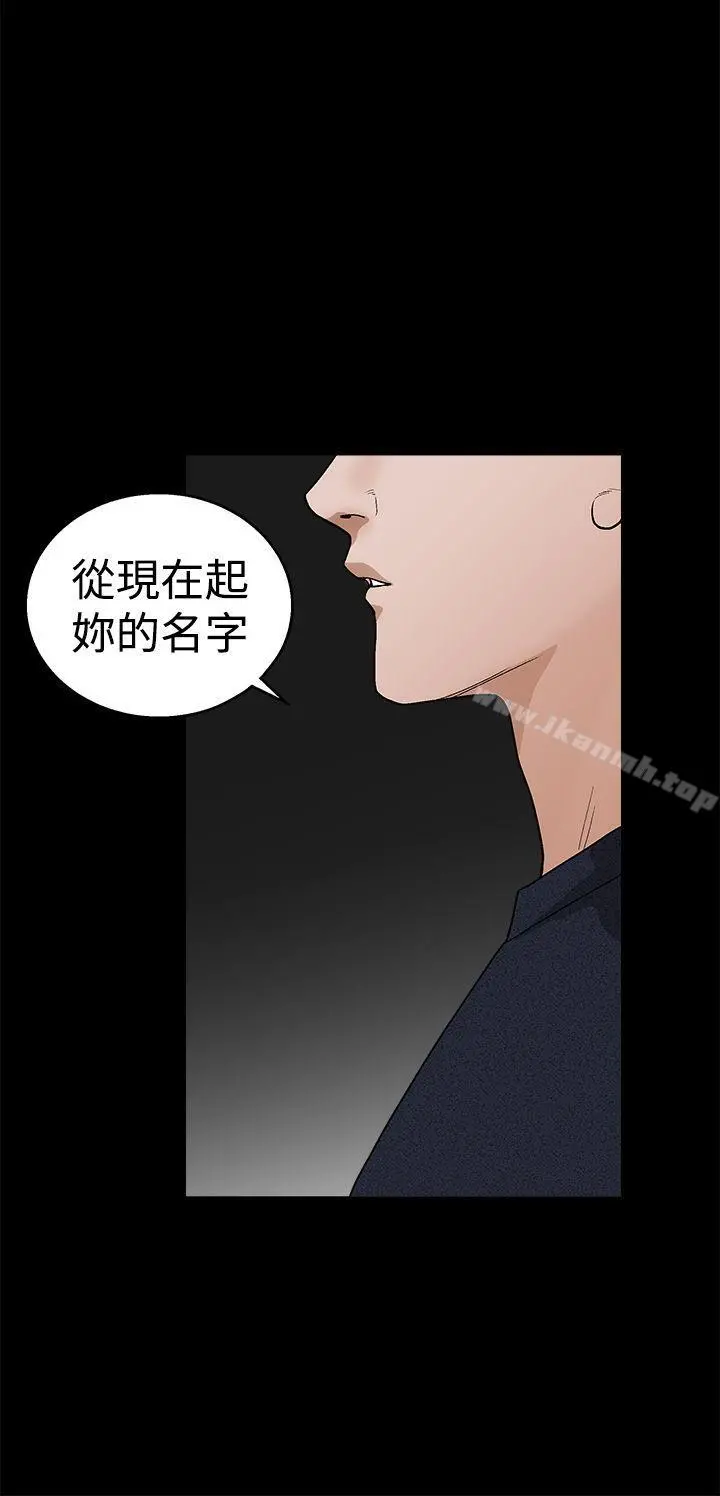 诱惑(完结) - 第2季第23话 - page 19