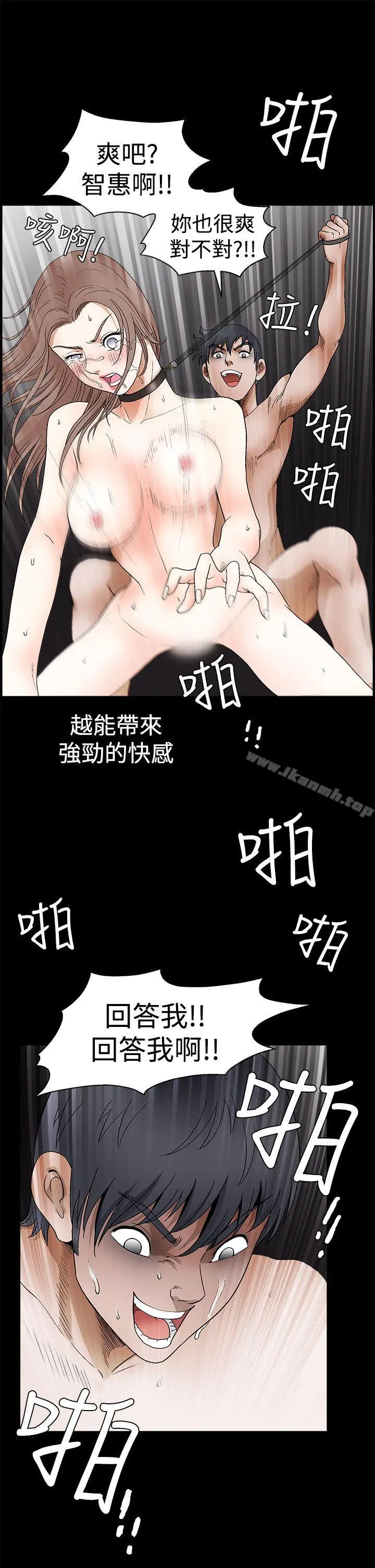 诱惑(完结) - 第2季第23话 - page 27
