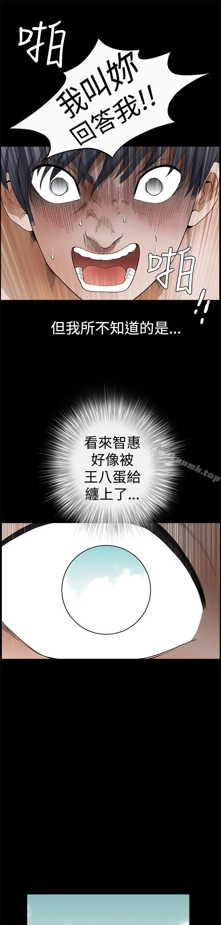 诱惑(完结) - 第2季第23话 - page 29
