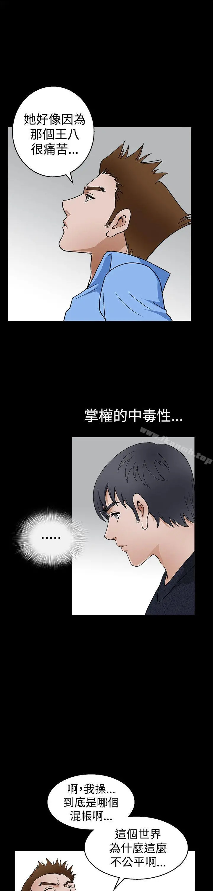 诱惑(完结) - 第2季第23话 - page 31
