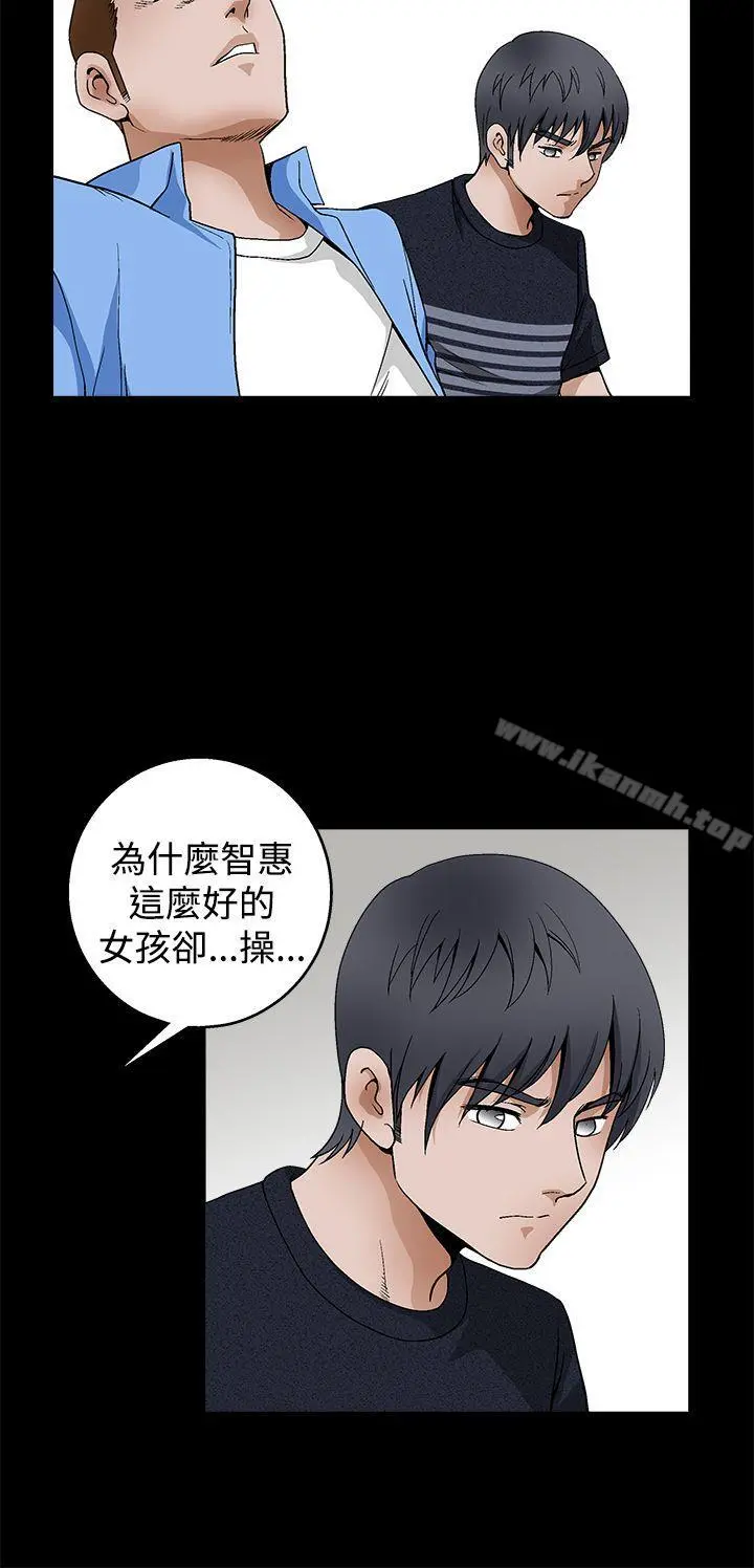 诱惑(完结) - 第2季第23话 - page 32