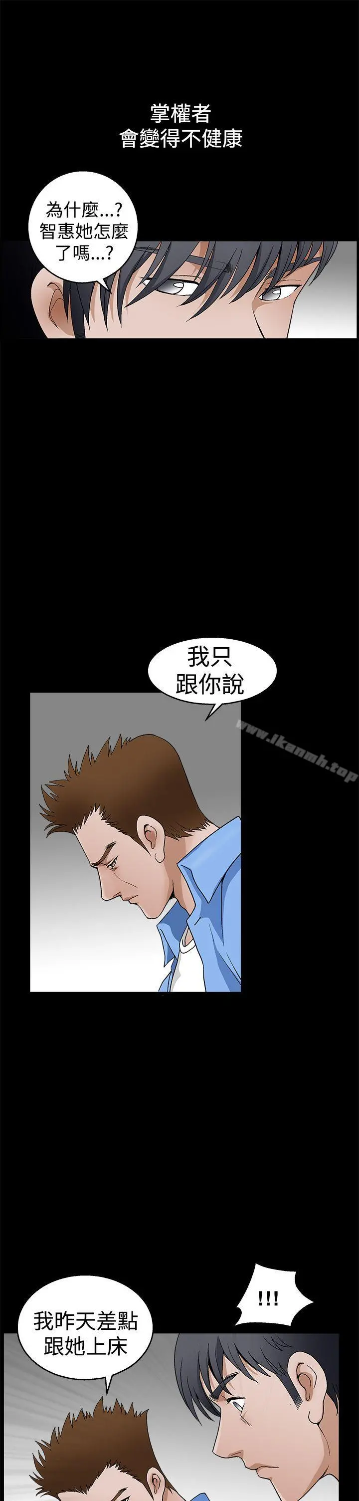 诱惑(完结) - 第2季第23话 - page 33
