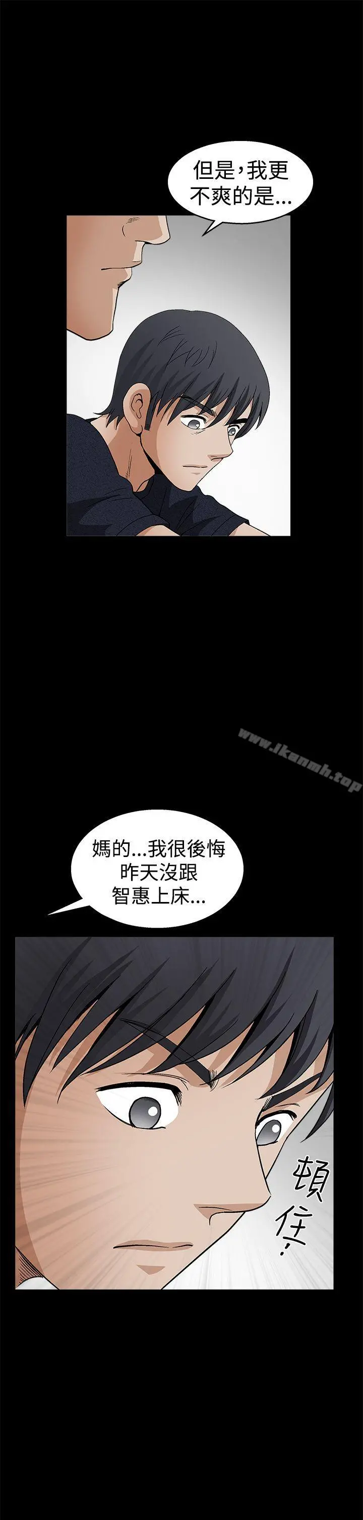 诱惑(完结) - 第2季第23话 - page 37