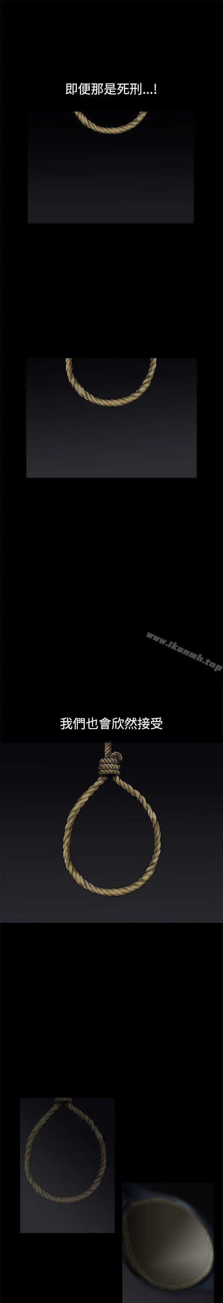诱惑(完结) - 第25话 - page 7