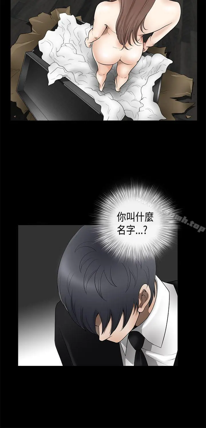 诱惑(完结) - 第2季第2话 - page 4
