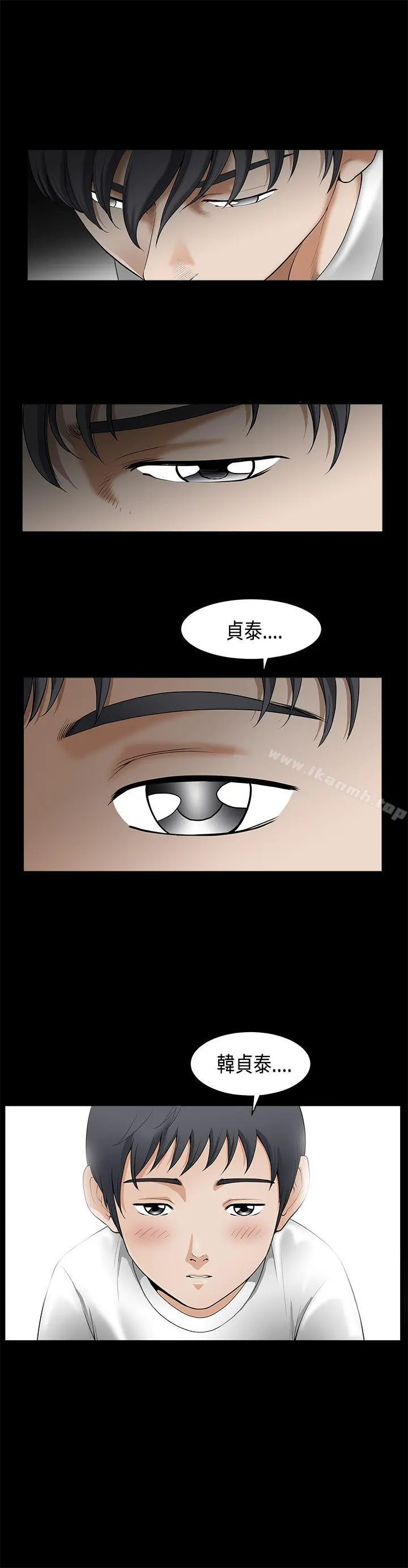 诱惑(完结) - 第2季第2话 - page 5
