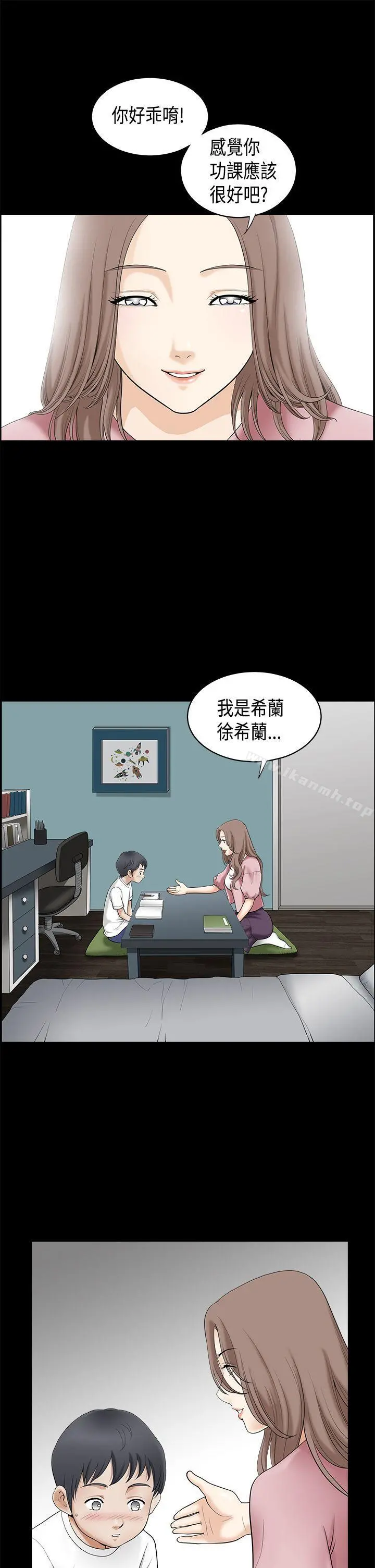 诱惑(完结) - 第2季第2话 - page 6