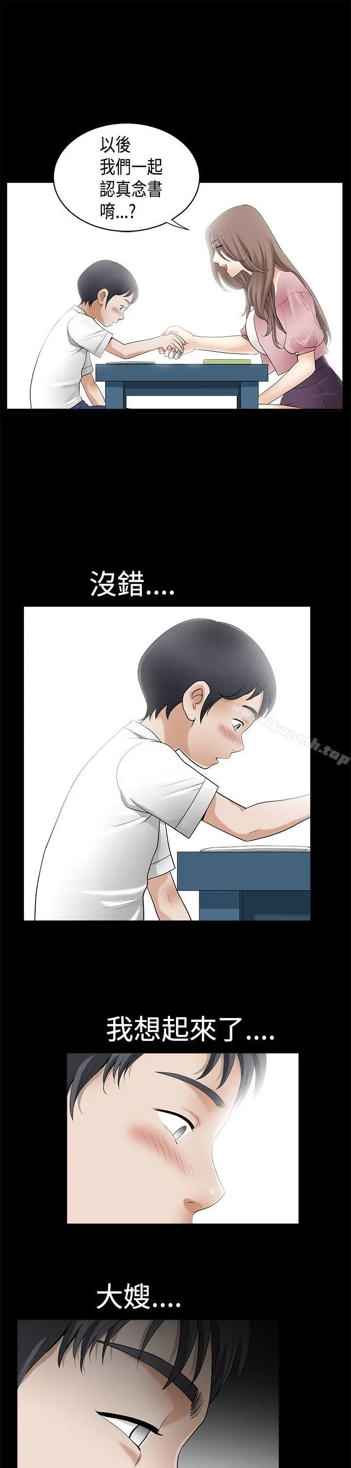 诱惑(完结) - 第2季第2话 - page 8