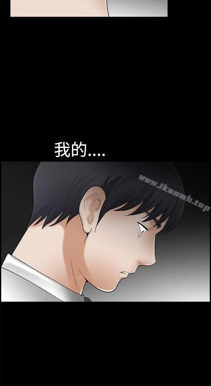 诱惑(完结) - 第2季第2话 - page 9