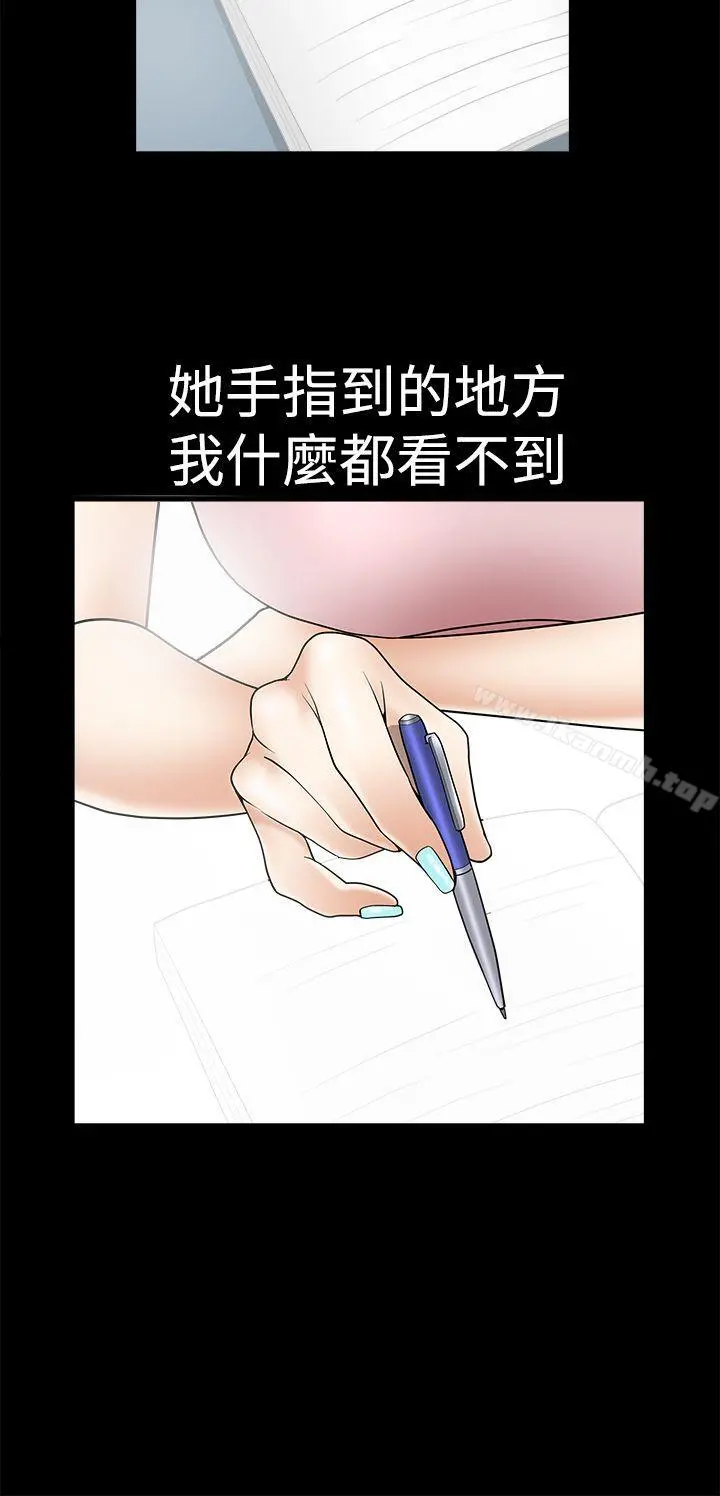 诱惑(完结) - 第2季第2话 - page 13