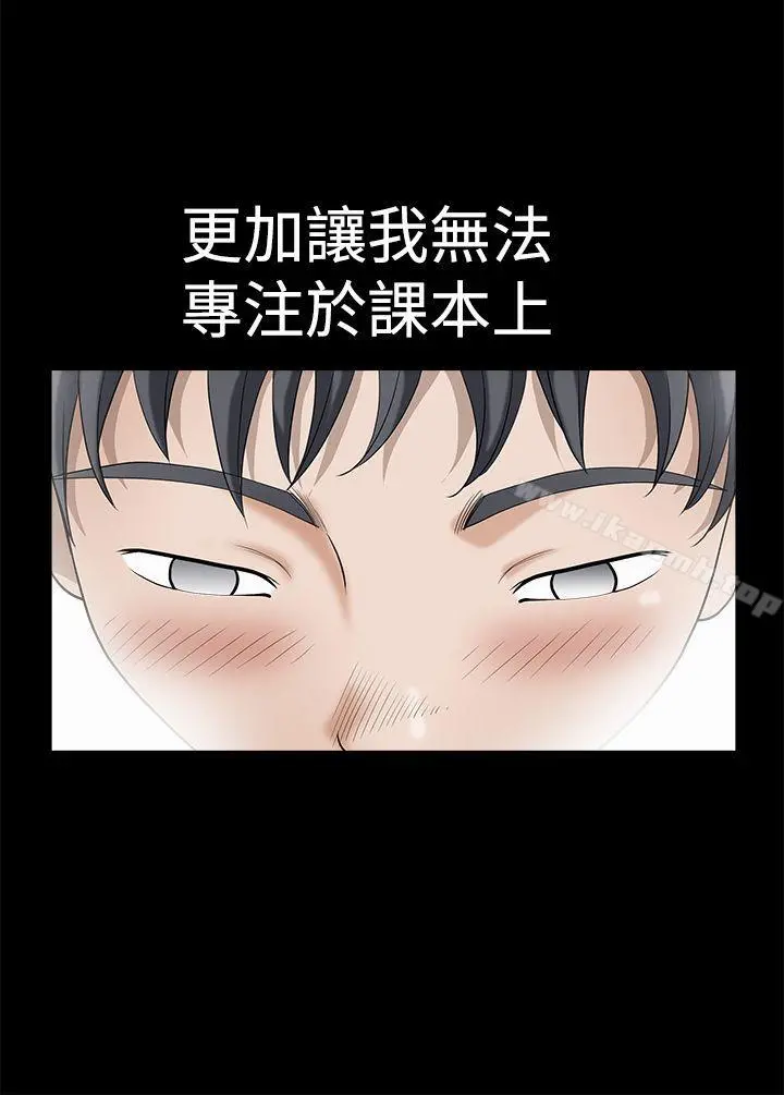 诱惑(完结) - 第2季第2话 - page 15