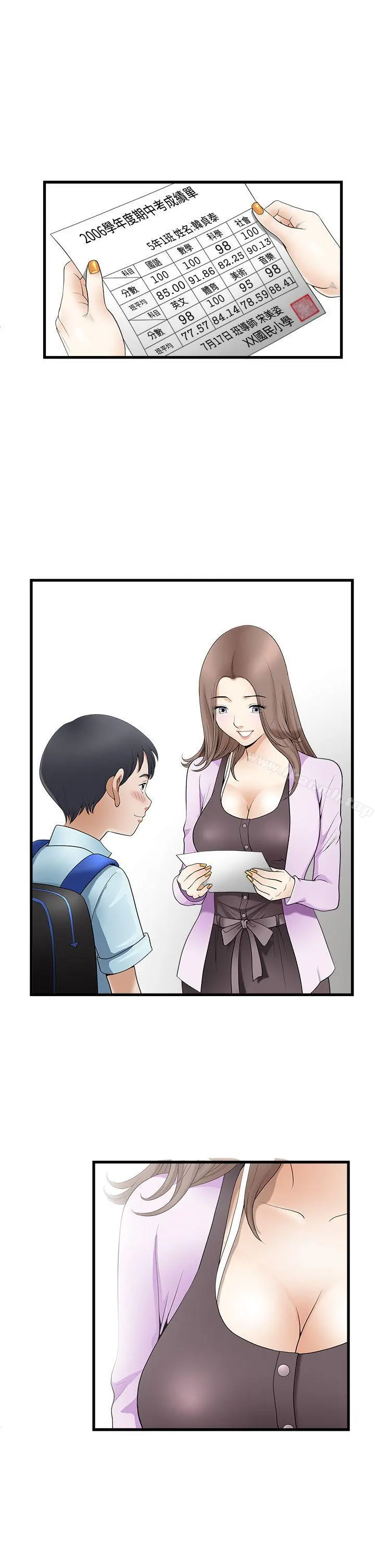 诱惑(完结) - 第2季第2话 - page 18