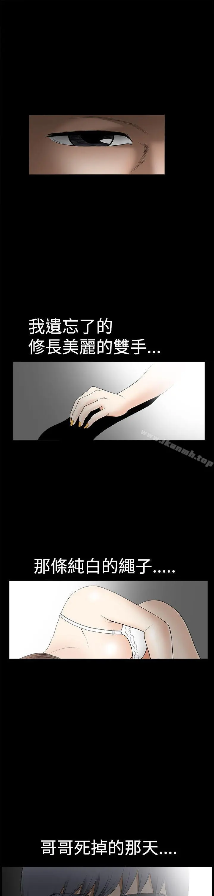 诱惑(完结) - 第2季第2话 - page 33
