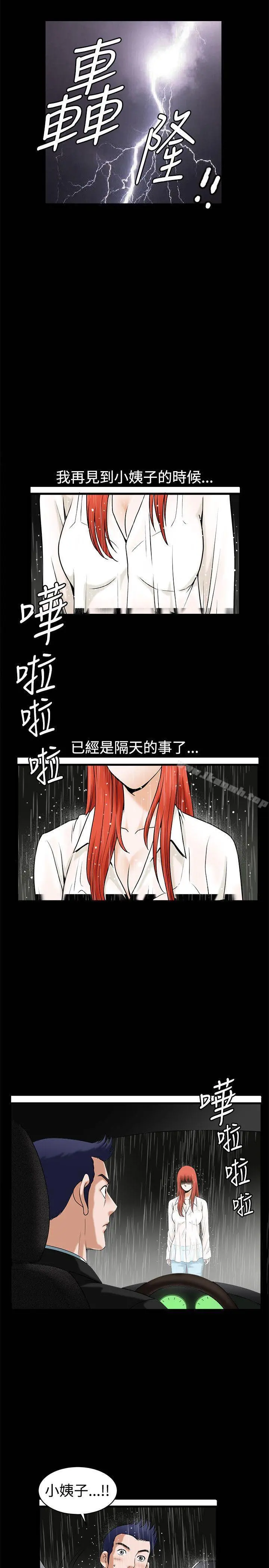 诱惑(完结) - 第36话 - page 3